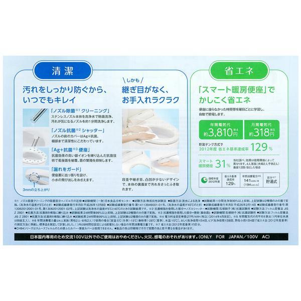 パナソニック　温水洗浄便座 ビューティトワレ 脱臭機能なし　ホワイト　【品番：CH951SWS】_2