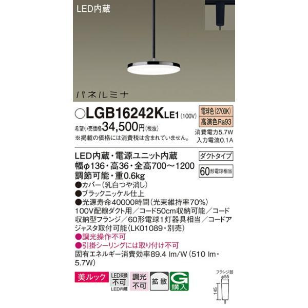 パナソニック 配線ダクト取付型 LED（電球色） ダイニング用ペンダント