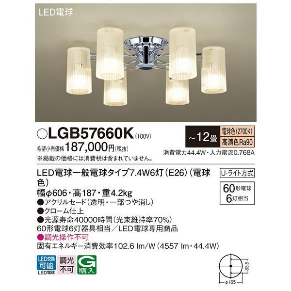 パナソニック 天井吊下型 LED（電球色） シャンデリア Uライト方式 LED