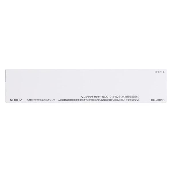 ノーリツ 浴室リモコンRC-J101S用S化粧蓋 【品番：SHC71V2】 : 生活雑貨 yutorito - 通販 - Yahoo!ショッピング