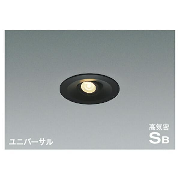 コイズミ照明 高気密SBユニバーサルダウンライト 【品番：AD1195B27