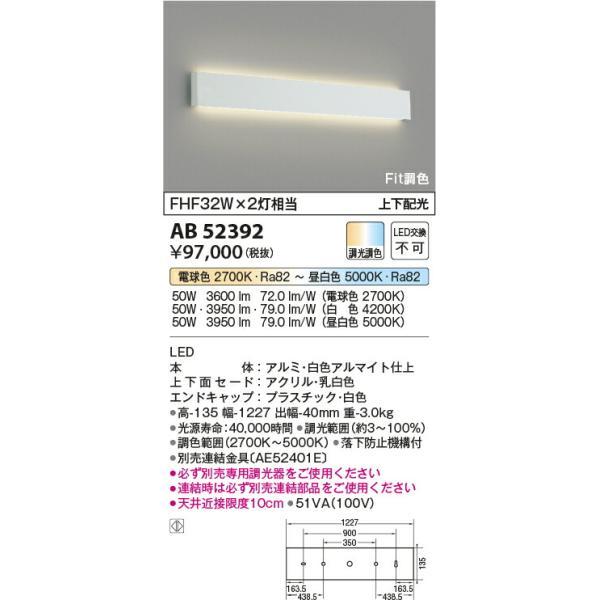 コイズミ照明 ブラケット 【品番：AB52392】の画像