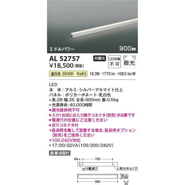 コイズミ照明 間接照明 【品番：AL52757】 : 生活雑貨 yutorito - 通販