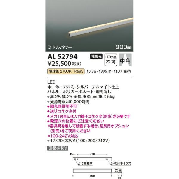 コイズミ照明 間接照明 【品番：AL52794】 : 生活雑貨 yutorito - 通販