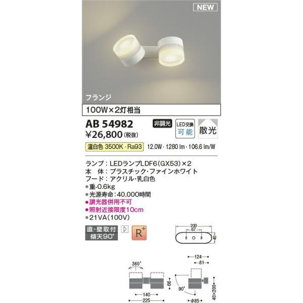 コイズミ照明 可動ブラケット 【品番：AB54982】 : 生活雑貨 yutorito