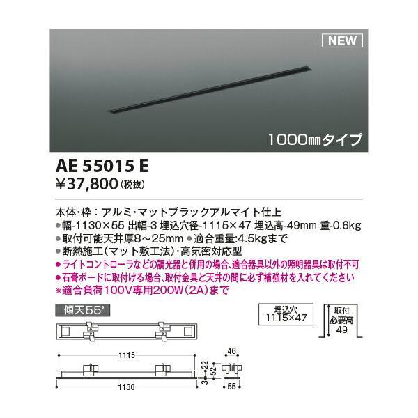 コイズミ照明　高気密埋込スライドコンセントフレーム　【品番：AE55015E】_1