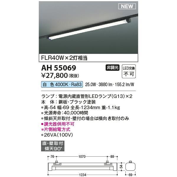コイズミ間接照明 AL50379 中古品コイズミ照明 ベースライト 【品番