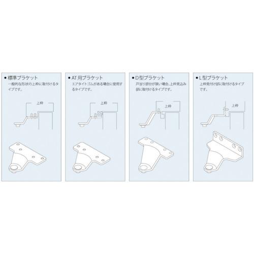 リョービ（RYOBI）　ＧＥＯＰＲＯアームリンクタイプドアクローザー　【品番：GDS-4V 90 L】_1