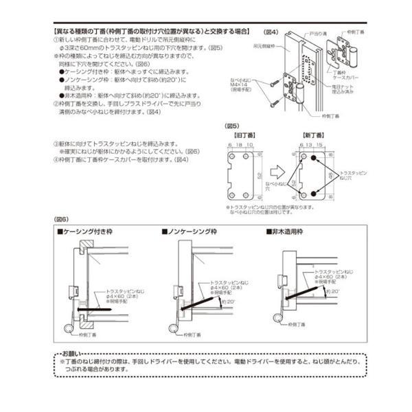 LIXIL（トステム） 室内窓用丁番（下）右 サテンゴールド 【品番