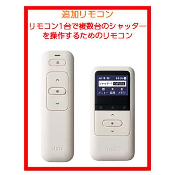 LIXIL Z-02-GCYS 高機能リモコン LIXIL（トステム） 追加用高機能リモコンセット 【品番：Z-02-GCYS