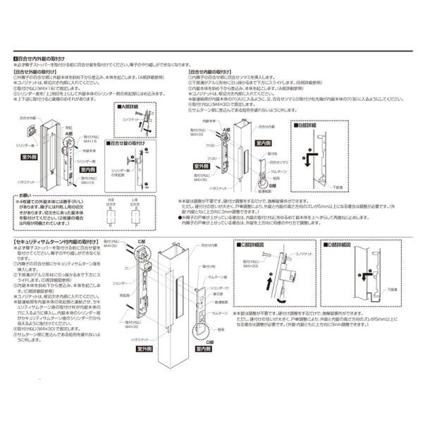 LIXIL（トステム） シリンダーセット（DNセキュ仕様・袖付2枚引 