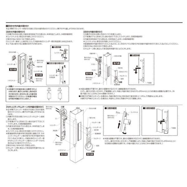 LIXIL（トステム） シリンダーセット（DNセキュ仕様・F型2枚建 