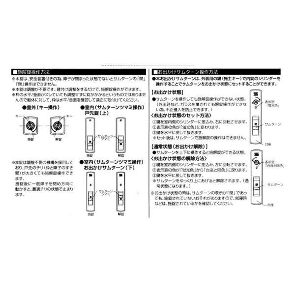 LIXIL（トステム）　シリンダーセット（セキュリティ・DN・シャッター付）　シャイングレー　【品番：K-01-DRBS】_2