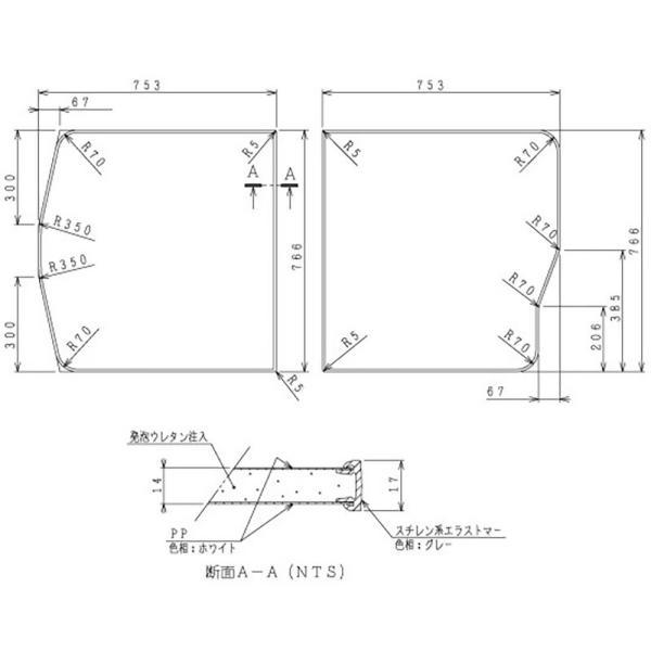 ハウステック　断熱クミフタ（753×766切欠、753×766）2枚　ホワイト、グレー　【品番：JK14-PT4003】_2