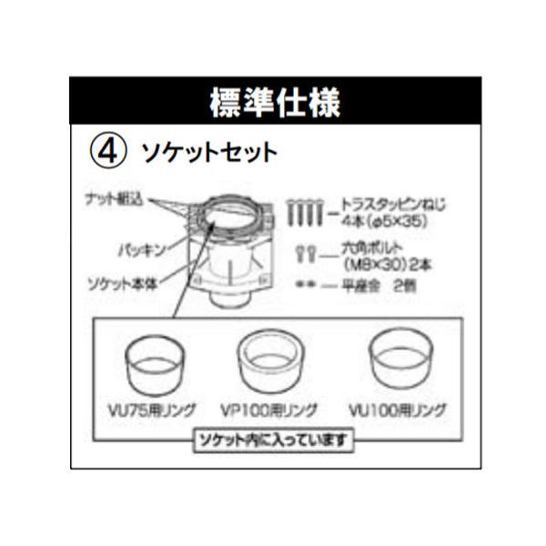 ジャニス工業 排水ソケットセット（パッキン付） 【品番：MEP69202-Z