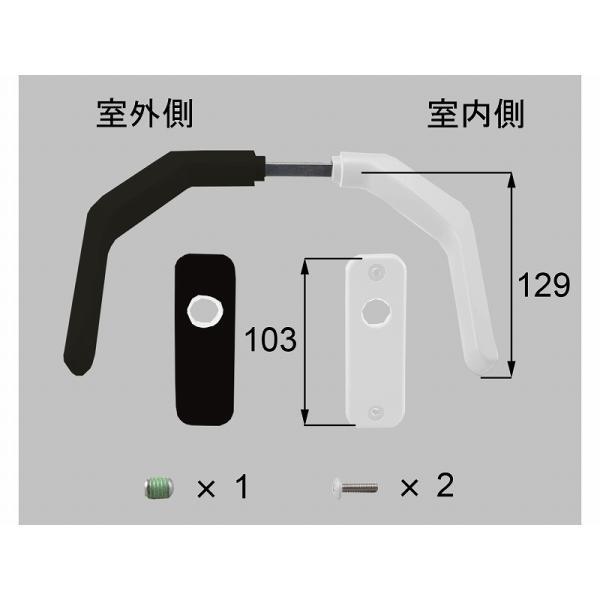 LIXIL（新日軽） ハンドルセット（勝手口ドア） 【品番：SYZJ169S01