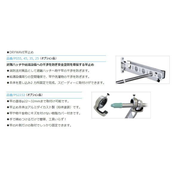 タカラ産業 DRY・WAVE（ドライ・ウェーブ） 窓壁用物干金物 ダーク