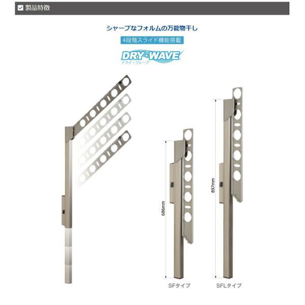 タカラ産業　DRY・WAVE（ドライ・ウェーブ）　腰壁用可動式物干金物　ダークブロンズ　【品番：SFL55-BKC】_3
