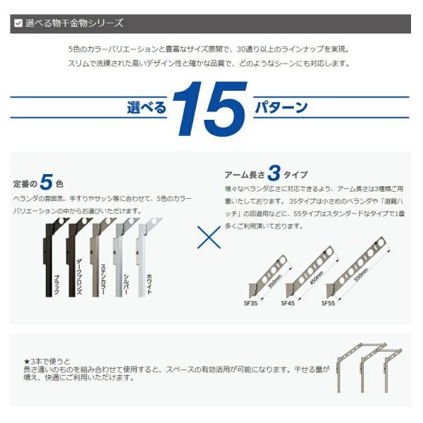 タカラ産業　DRY・WAVE（ドライ・ウェーブ）　腰壁用可動式物干金物　ステンカラー　【品番：SFL55-ST】_2