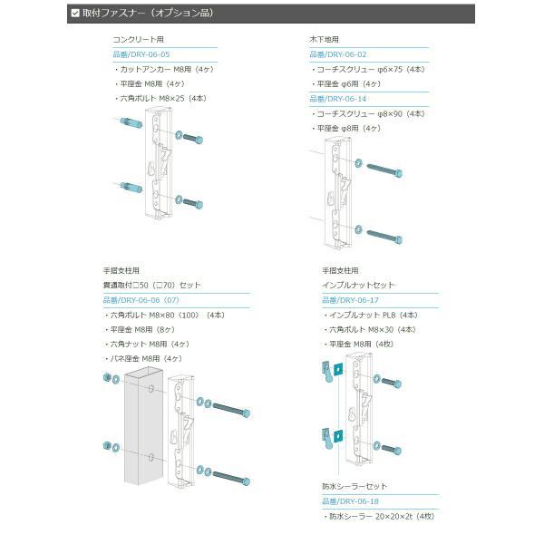 タカラ産業　DRY・WAVE（ドライ・ウェーブ）　腰壁用可動式物干金物　ステンカラー　【品番：SFL55-ST】_6