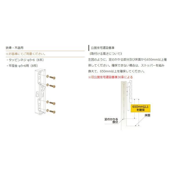 タカラ産業　DRY・WAVE（ドライ・ウェーブ）　腰壁用可動式物干金物　ステンカラー　【品番：SFL55-ST】_7