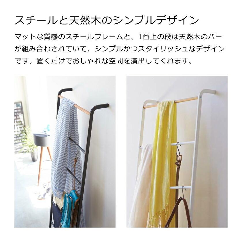 tower 山崎実業 ラダーハンガー タワー 4903208028127