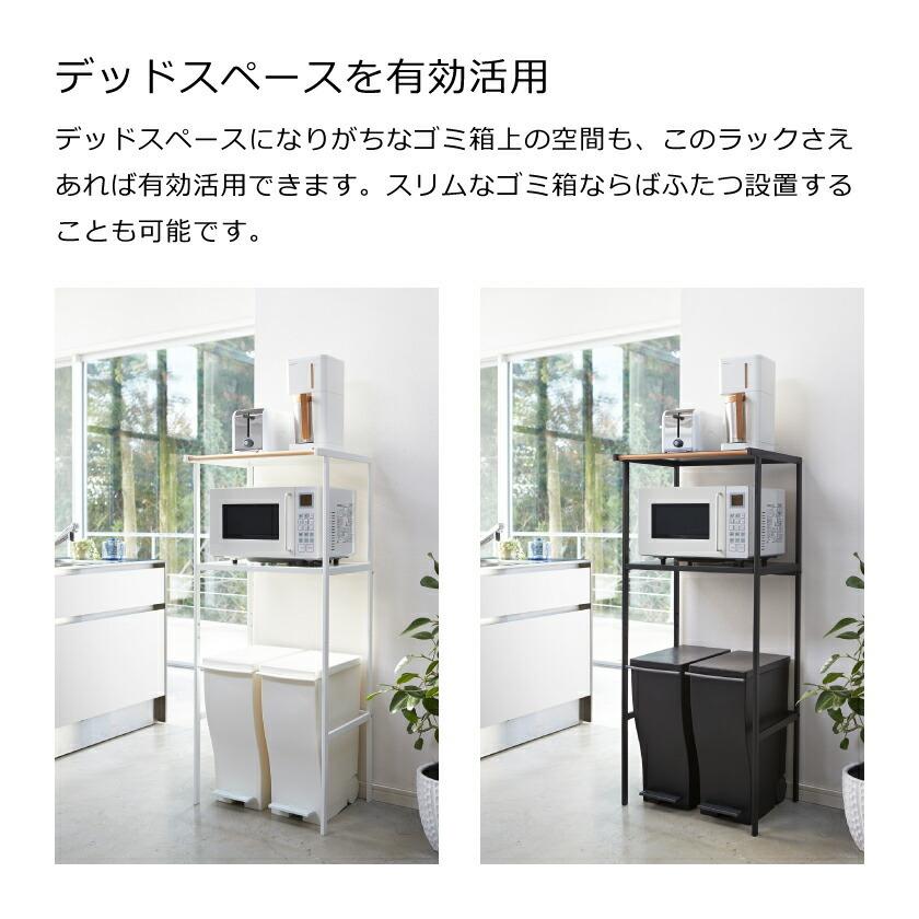 tower 山崎実業 ゴミ箱上ラック タワー 4903208028592 4903208028608