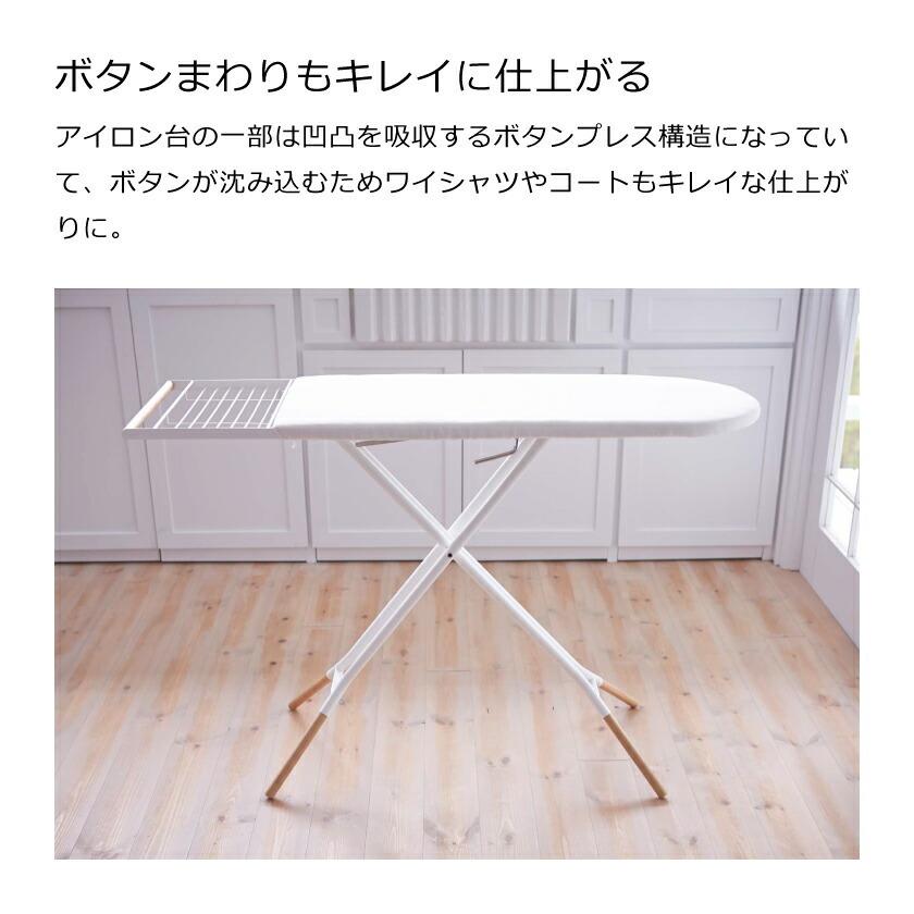 tosca（山崎実業） 山崎実業 スタンド式アイロン台 トスカ