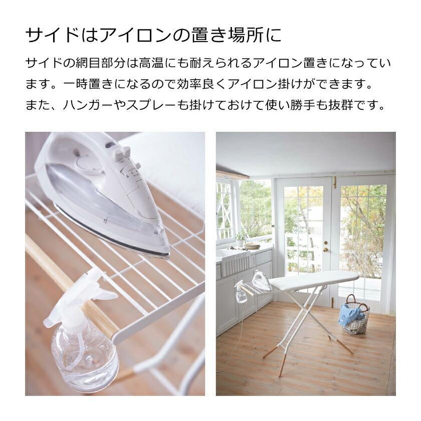 tosca（山崎実業） 山崎実業 スタンド式アイロン台 トスカ