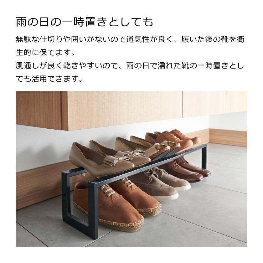 山崎実業 伸縮シューズラック ライン 1段 4903208031882 4903208031899
