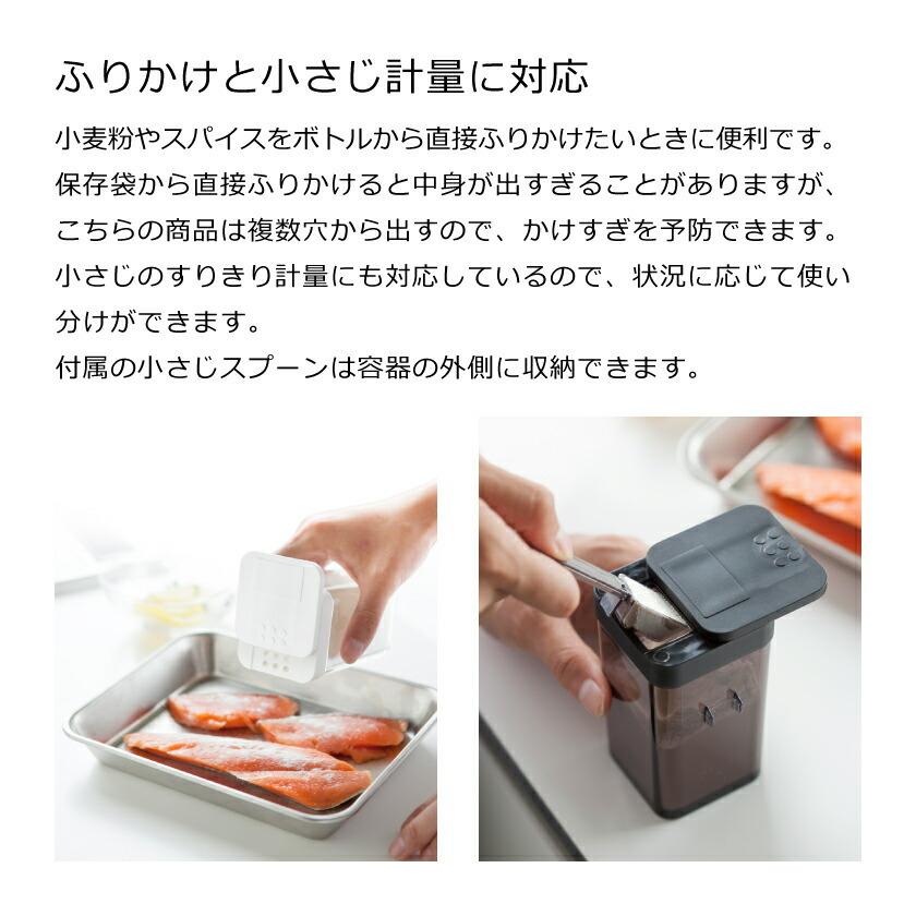 tower 山崎実業 小麦粉&スパイスボトル タワー 4903208032346