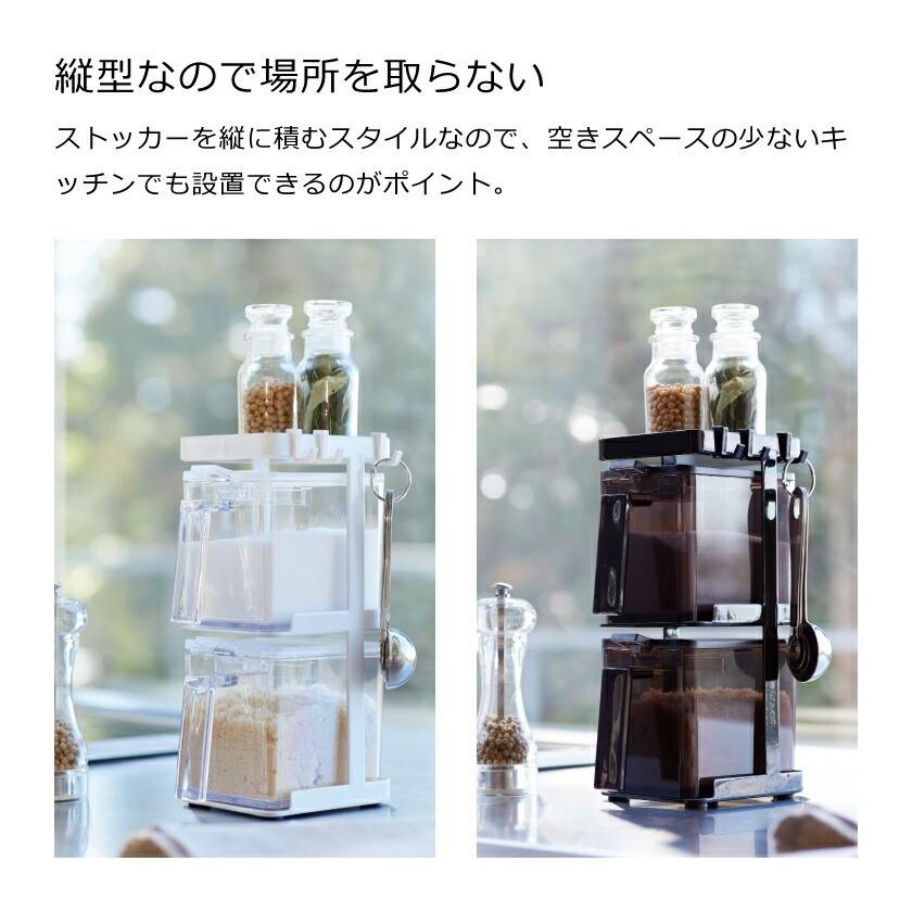tower 山崎実業 調味料ストッカー2個&ラック3段セット スリム