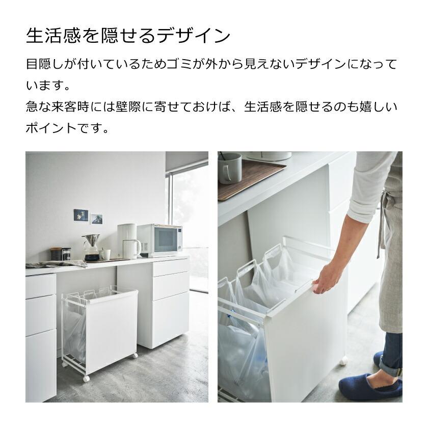 tower 山崎実業 目隠し分別ダストワゴン タワー 3分別 ホワイト tower 山崎実業 目隠し分別ダストワゴン タワー 3分別 ホワイト