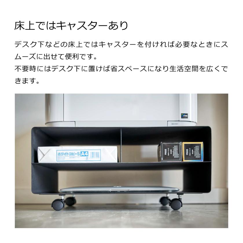 tower 山崎実業 ツーウェイプリンター収納ラック タワー 4903208043489