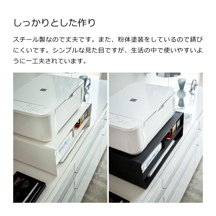 tower 山崎実業 ツーウェイプリンター収納ラック タワー 4903208043489