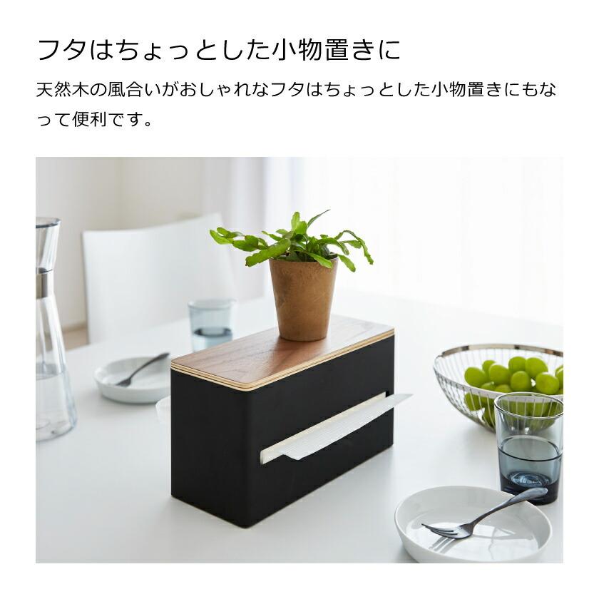 RIN(山崎実業) 山崎実業 両面ティッシュケース リン ブラウン RIN(山崎実業) 山崎実業 両面ティッシュケース リン ブラウン