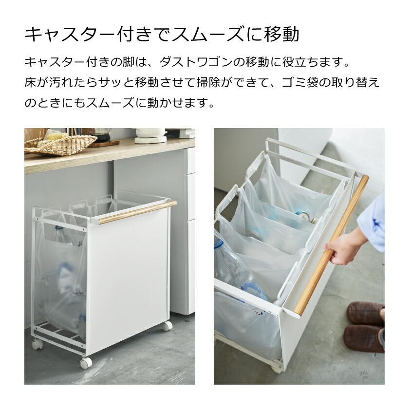 tosca(山崎実業) 山崎実業 目隠し分別ダストワゴン トスカ 3 tosca(山崎実業) 山崎実業 目隠し分別ダストワゴン トスカ 3