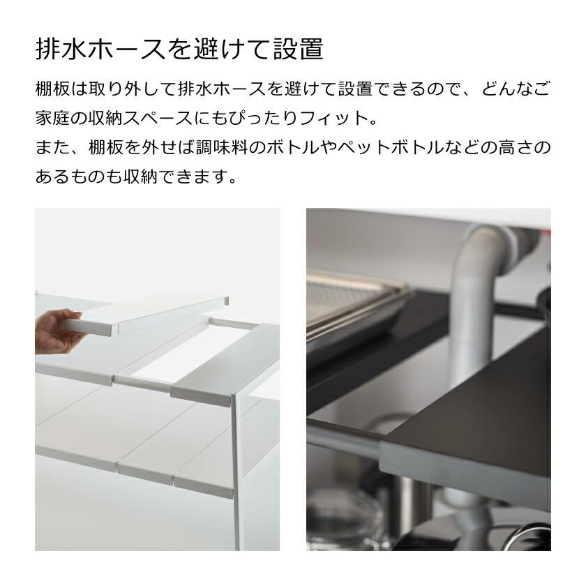 tower 山崎実業 伸縮シンク下ラック 2段 タワー D40 ホワイト ブラック