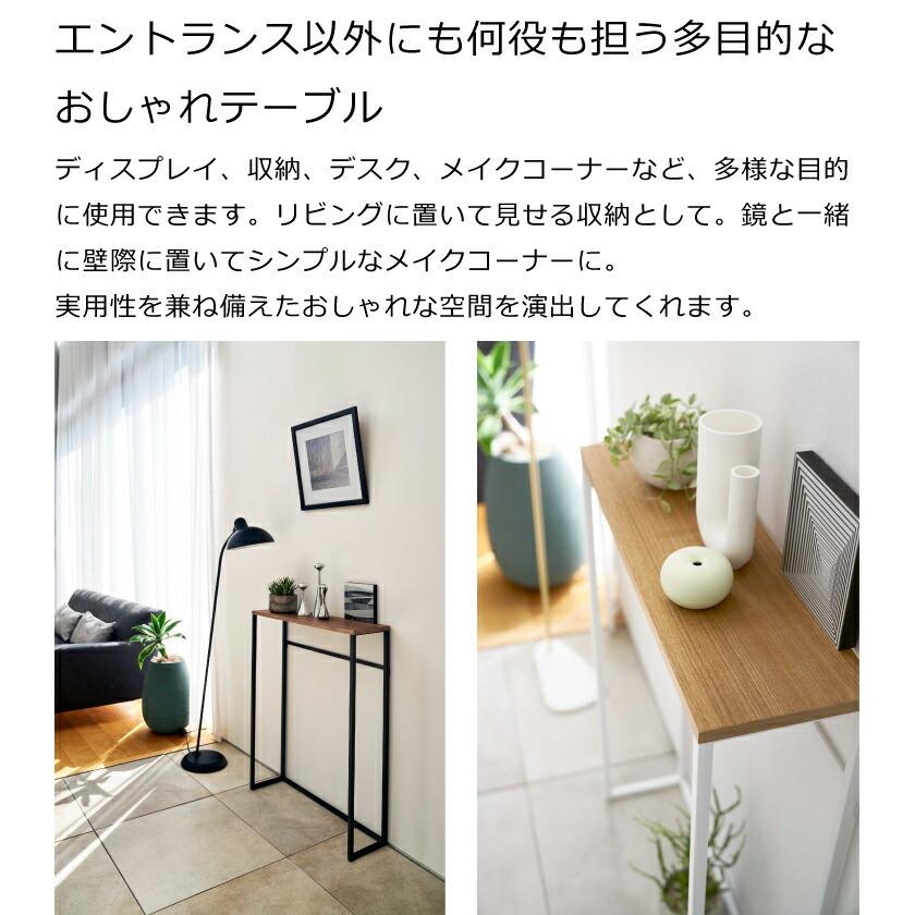 tower 山崎実業 コンソールテーブル タワー 4903208051644 tower 山崎実業 コンソールテーブル タワー 4903208051644