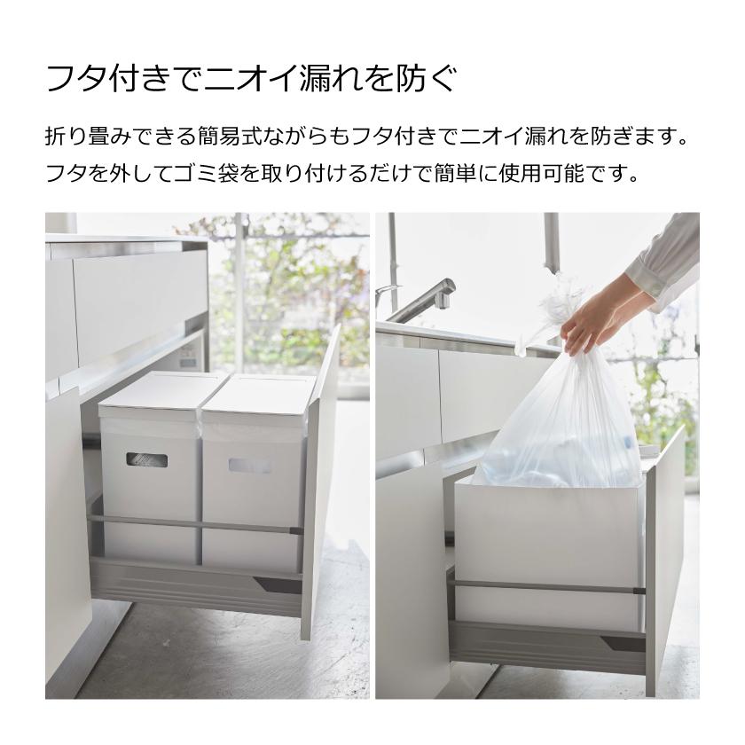 tower 山崎実業 シンク下蓋付きゴミ箱 タワー 2個組 ホワイト tower 山崎実業 シンク下蓋付きゴミ箱 タワー 2個組 ホワイト