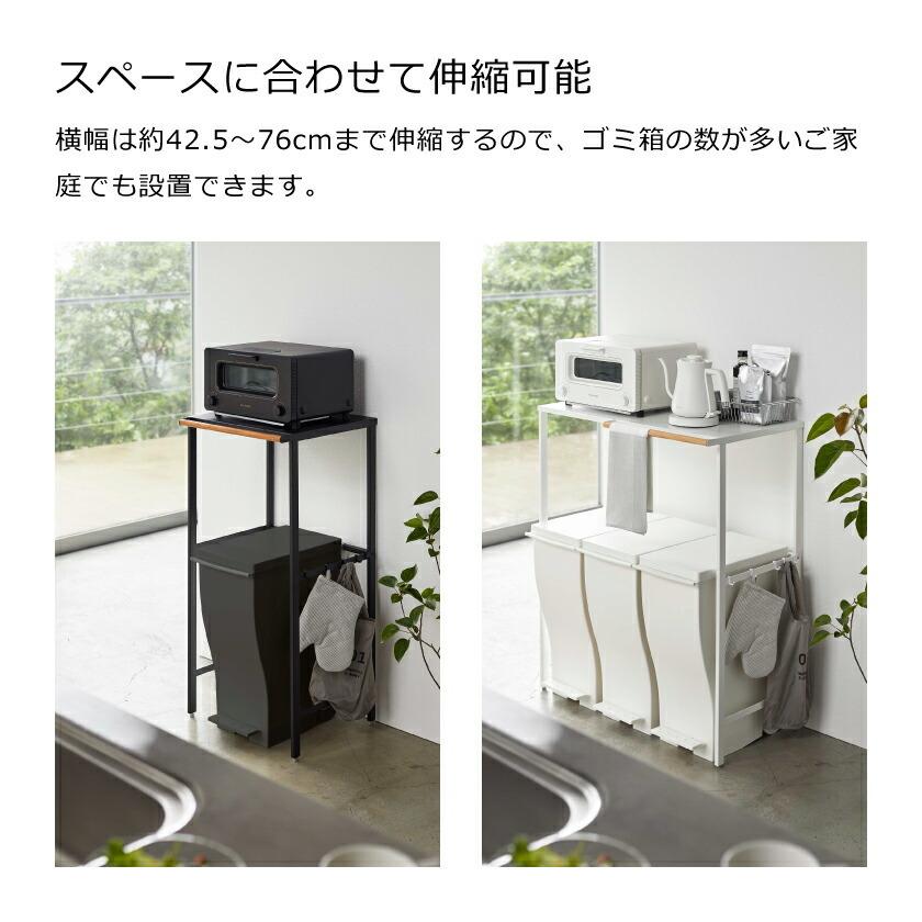 tower 山崎実業 伸縮 ゴミ箱上ラック タワー 4903208053266 tower 山崎実業 伸縮 ゴミ箱上ラック タワー 4903208053266