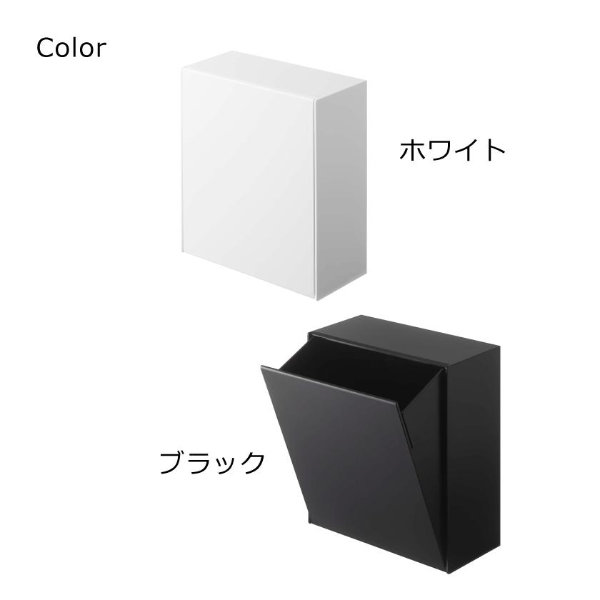 tower 山崎実業 マグネットダストボックス&収納ケース タワー