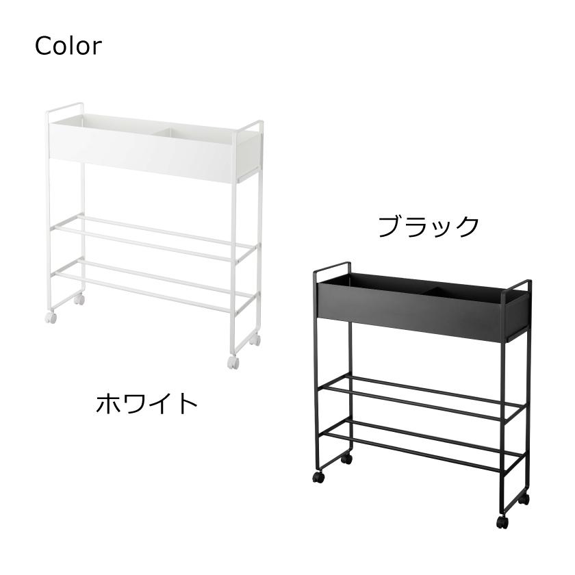 キャスター付き 玄関収納ラック タワー tower ホワイト　おしゃれ　5278 山崎実業 キャスター付き玄関収納ラック tower タワー 5278 5279