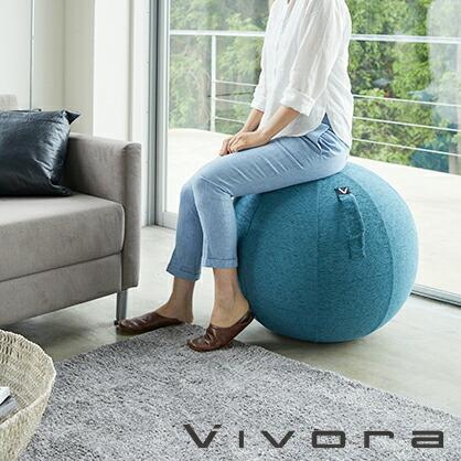 Vivora ビボラ シーティングボール ルーノ シェニール ブルー 【品番