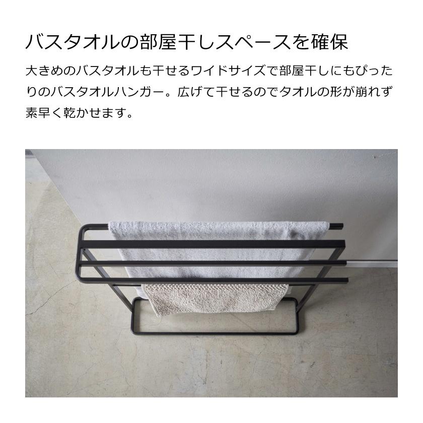 タオル掛け tower 山崎実業 横から掛けられるバスタオルハンガー タワー スリム