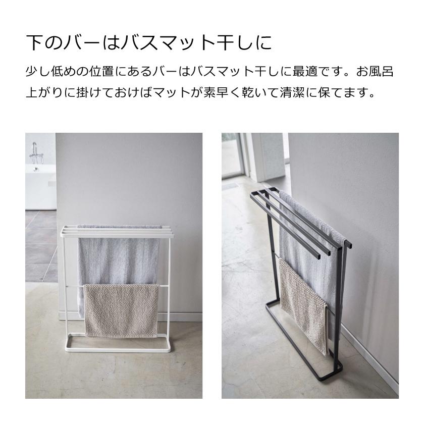 tower 山崎実業 横から掛けられるバスタオルハンガー タワー スリム
