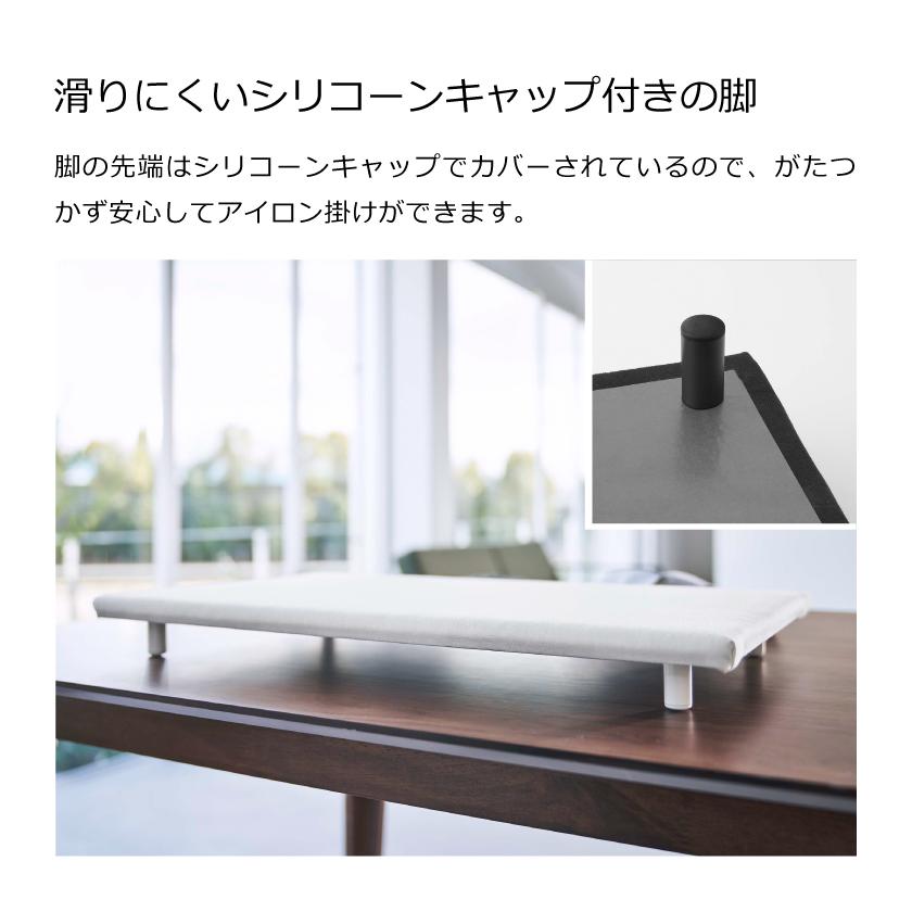 tower 山崎実業 卓上脚付き 平型アイロン台 タワー 4903208057738
