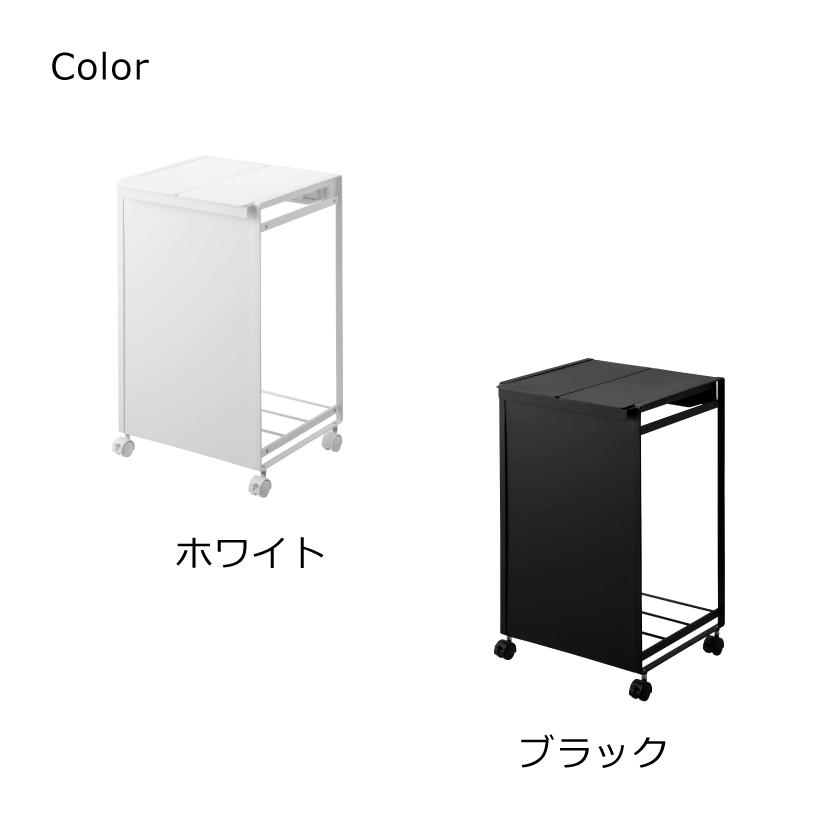 tower 山崎実業 蓋付き目隠し分別ダストワゴン タワー 2分別