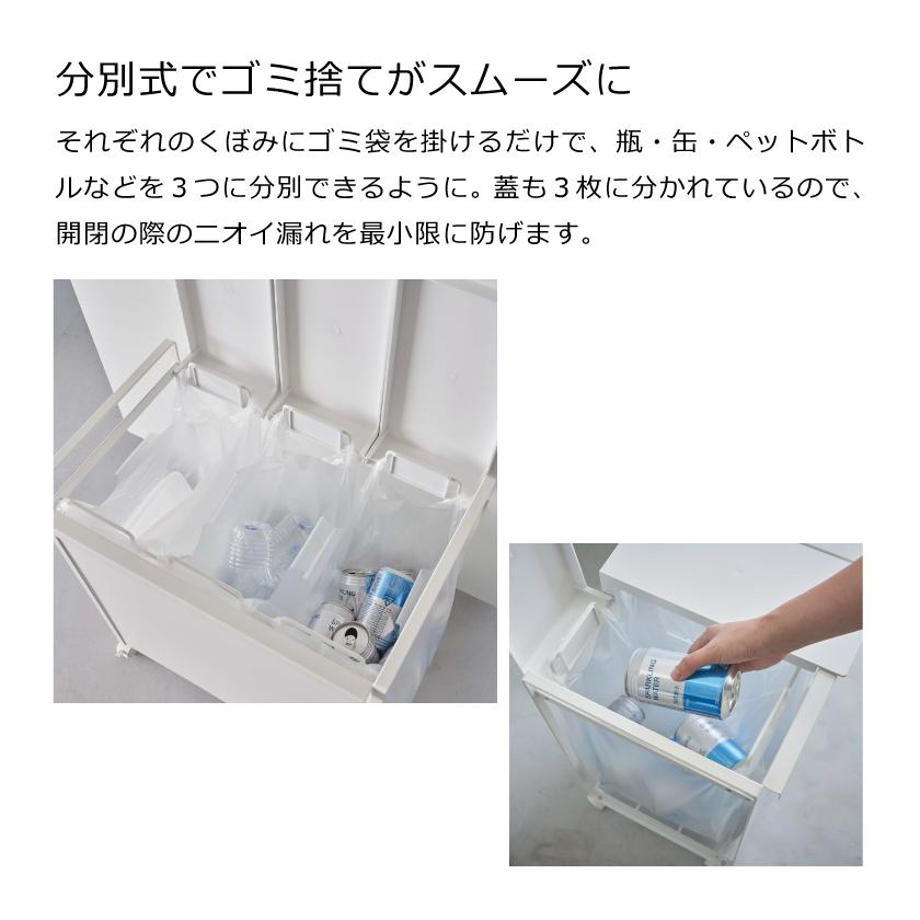 tower 山崎実業 蓋付き目隠し分別ダストワゴン タワー 3分別 tower 山崎実業 蓋付き目隠し分別ダストワゴン タワー 3分別