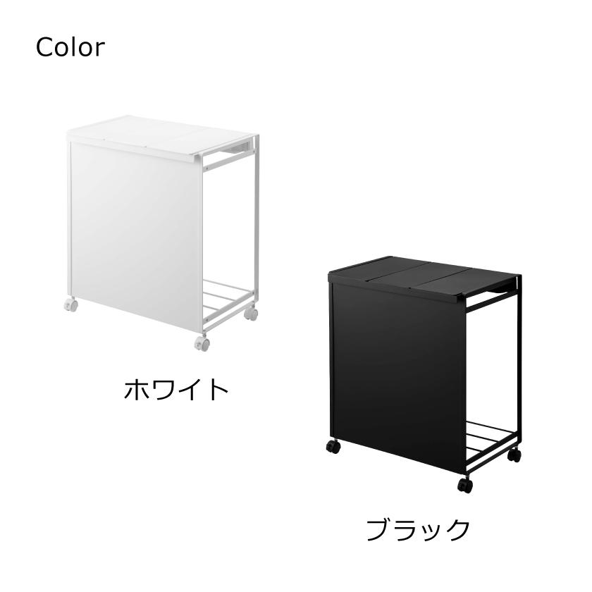 【美品】山崎実業　目隠し　３分別　ダストワゴン　白 山崎実業 ( 目隠し 分別 ダストワゴン 3分別 タワー ホワイト